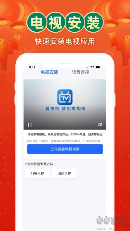 電視家TV版去廣告VIP版