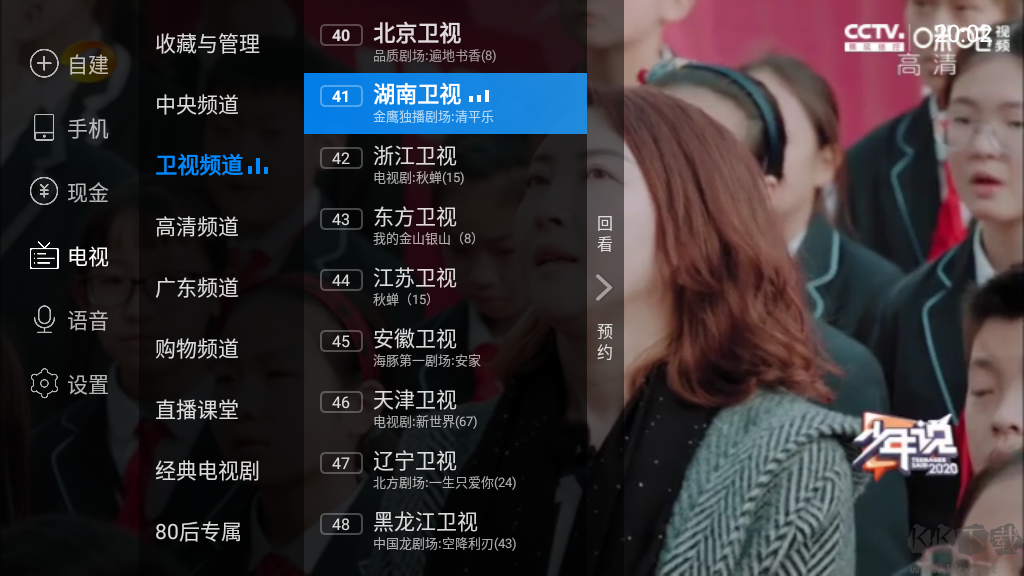 電視家TV版去廣告VIP版