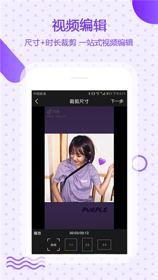萬能去水印手機版
