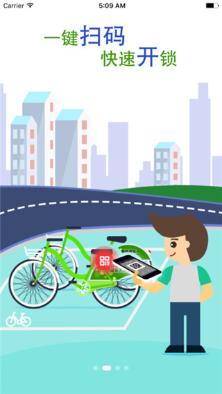 騎電單車APP