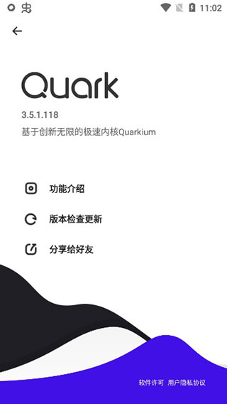 夸克瀏覽器2023最新版
