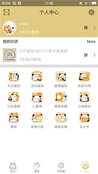 CPP無差別APP