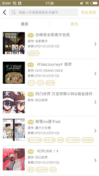 CPP無差別APP
