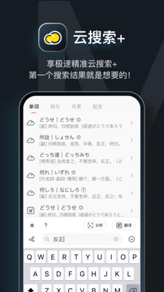 moji辭書app