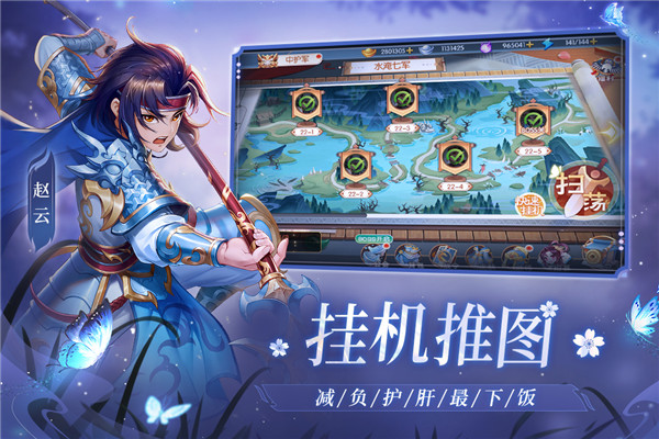歡樂三國殺