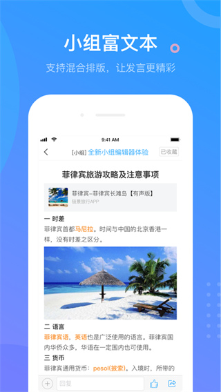 超星學習通手機APP