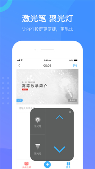 超星學習通手機APP