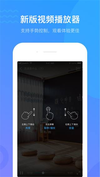 超星學習通手機APP