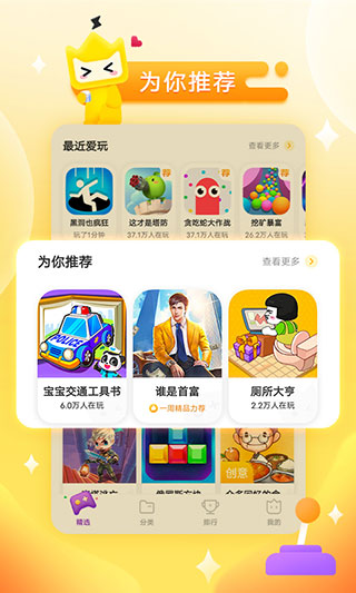 vivo秒玩小游戲最新版