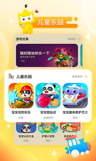 vivo秒玩小游戲最新版