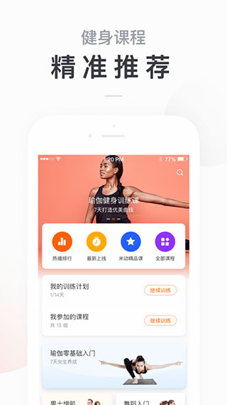 ZeppLife小米運動