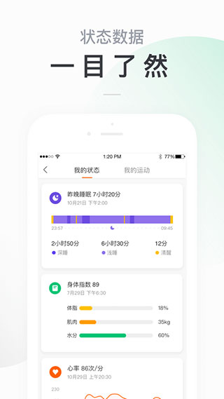 ZeppLife小米運動