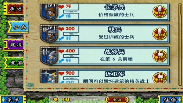 要塞圍城破解版無限金幣