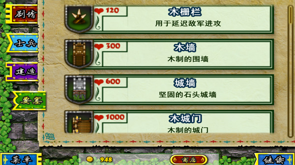 要塞圍城破解版無限金幣