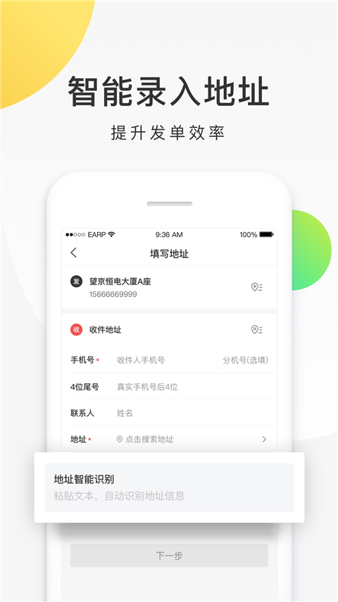 美團配送商家版