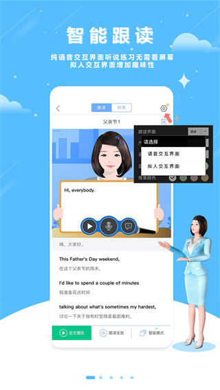 口語100學生端APP
