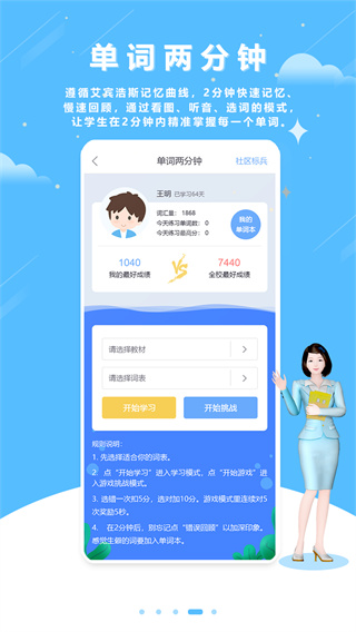 口語100學生端APP
