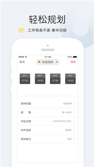 正點鬧鐘舊版本