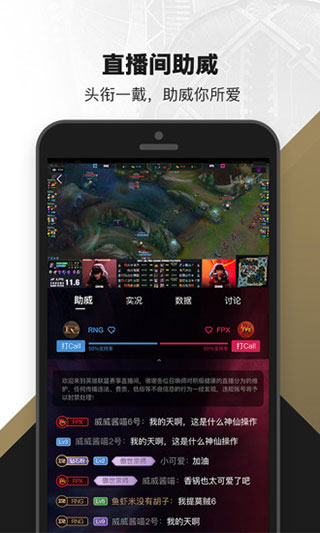 掌上英雄聯盟APP
