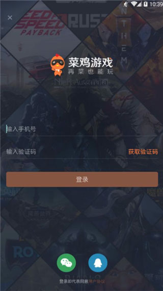 菜機游戲盒子