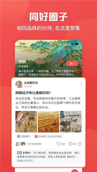 全歷史(全知識)