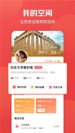 全歷史(全知識)