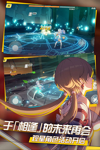 崩壞3(崩壞學園3)