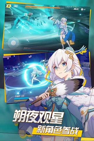崩壞3(崩壞學園3)