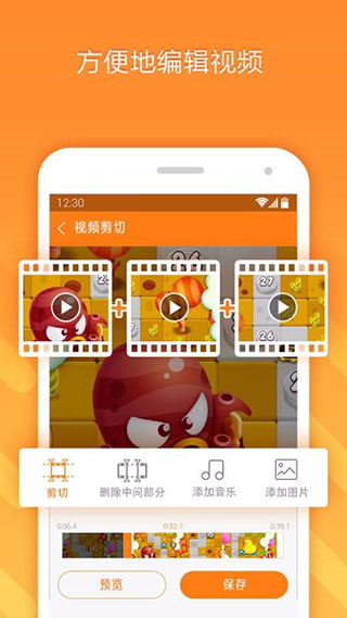 小熊錄屏(安卓錄屏大師)