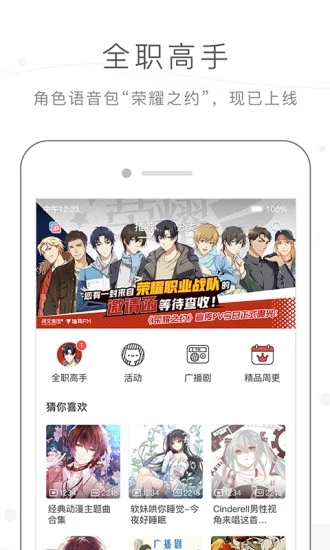 貓耳FM廣播劇