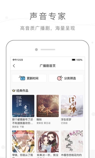 貓耳FM廣播劇