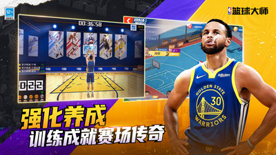 NBA籃球大師無限內(nèi)購破解版