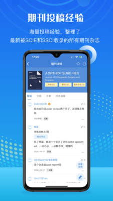 梅斯醫學SCI查詢
