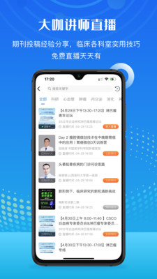 梅斯醫學SCI查詢
