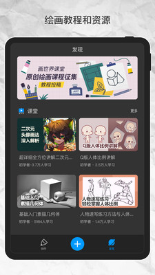 畫世界Pro免費版