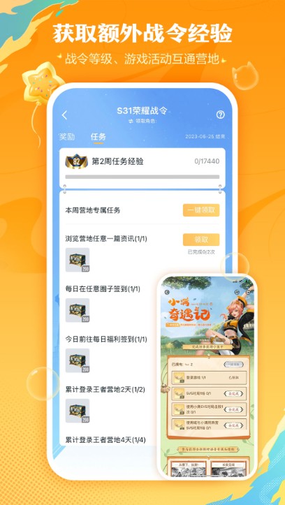 王者營(yíng)地app