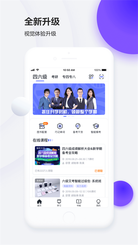 星火英語(yǔ)