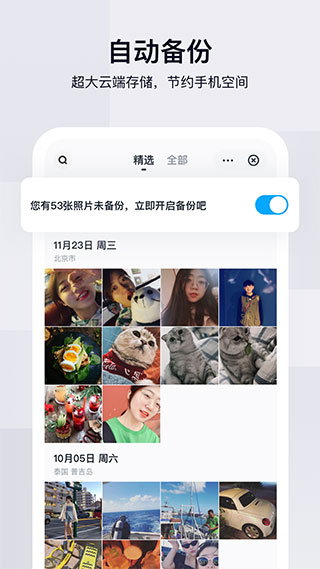 百度網盤小米版
