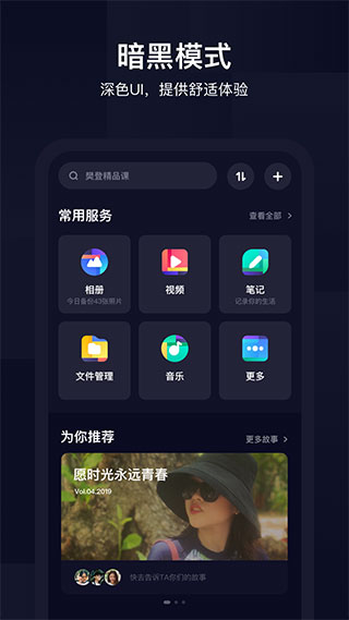 百度網盤小米版