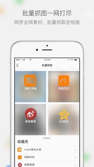 微商相冊(cè)手機(jī)版