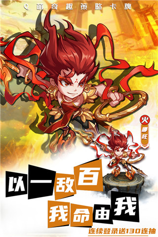 萌將風(fēng)云無(wú)限鉆石滿VIP版