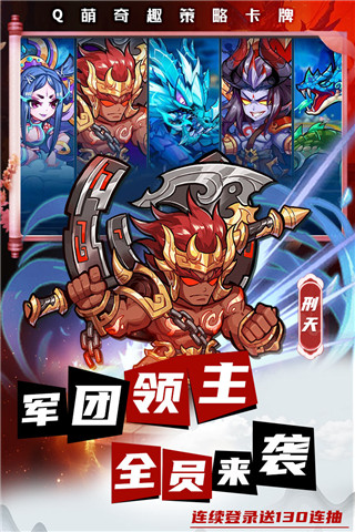 萌將風(fēng)云無(wú)限鉆石滿VIP版