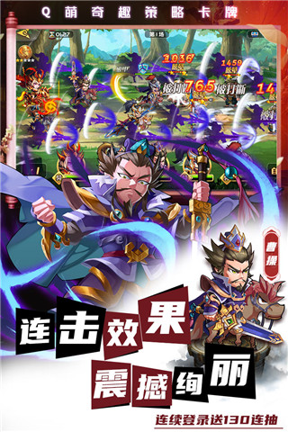 萌將風(fēng)云無(wú)限鉆石滿VIP版