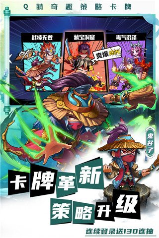 萌將風(fēng)云無(wú)限鉆石滿VIP版