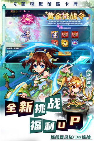 萌將風(fēng)云無(wú)限鉆石滿VIP版