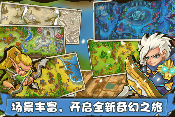 塔防之光破解版(附攻略)