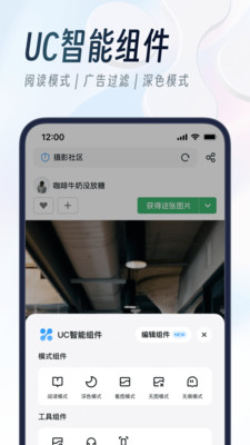 UC瀏覽器手機(jī)版