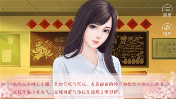 女神養成計劃