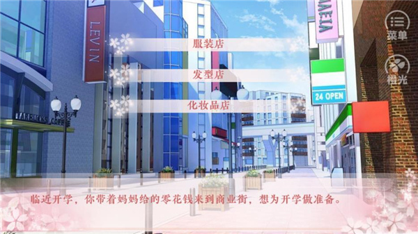 女神養成計劃