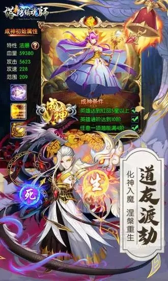 塔防鎮魂師